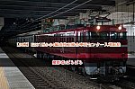 /2nd-train.net/files/topics/2023/09/15/aefec19c630814258735364c95f49953b6677fcf_p.jpg