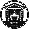 西武鉄道野方駅のスタンプ。