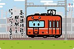 近鉄 6800系 南大阪線「ラビットカー」