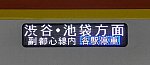 東急東横線　副都心線・西武線直通　急行　清瀬行き6　東京メトロ17000系