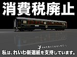  02-NOEX10 2_image オリエント急行