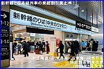 新幹線と在来線列車の乗継割引廃止へ！　JR北海道・JR東日本・JR東海・JR西日本特急料金制度改定(2024年3月予定)