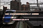 /2nd-train.net/files/topics/2023/10/11/dd374244386661f1d6aa765941edd0ff950df070_p.jpg