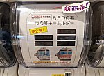 東急8500系」に関するブログ（3/49ページ） - 鉄道コム