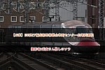 /2nd-train.net/files/topics/2023/10/19/d9ba98f96b82ddff2c905084d2477172ad48b02b_p.jpg