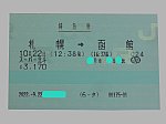 /stat.ameba.jp/user_images/20231017/02/fuiba-railway/d5/f6/p/o1536115215351953541.png
