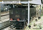 ED421　横川運転所　1997.04
