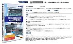 Tomix鉄道模型シミュレータ―NXF2023