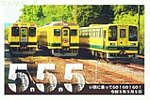 いすみ鉄道令和5年5月5日記念入場券Aセットポストカード