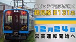 /train-fan.com/wp-content/uploads/2023/11/DSC_8408z-800x450.jpg