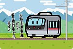 富山地方鉄道 20020形