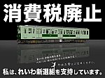 35-大阪市営地下鉄 50系 中央線13区