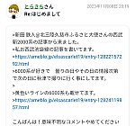/stat.ameba.jp/user_images/20231108/21/elsascarlet19/3a/de/j/o1079101215361949773.jpg