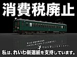 50-近鉄デ2200系 グリーン13区