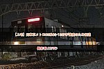 /2nd-train.net/files/topics/2023/12/10/0d67dbe2e5dca28c984bf1eccc676cb9e6ed9f7b_p.jpg