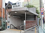 都営三田線　志村坂上駅