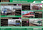 /yimg.ngauge.jp/wp-content/uploads/2023/12/gm202405-1.jpg