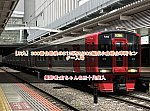 /2nd-train.net/files/topics/2023/12/18/58583443b953b7703d5958b39806dd32dabfa27c_p.jpg