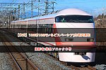 /2nd-train.net/files/topics/2023/12/23/7bf4b06fe95ef2421d836bafa4a00f7d2db45ab9_p.jpeg