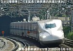 ひかり増停車とこだま延長で静岡県内発着が便利に！　東海道新幹線ダイヤ改正(2024年3月16日)