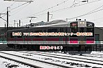 /2nd-train.net/files/topics/2023/12/27/903aea171f7dffad9ec94300f83f95abd48c657f_p.jpg