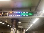 南流山駅1番線