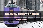 /2nd-train.net/files/topics/2024/01/03/e25f939396a81bec394eed892a82ebfedc46155c_p.jpg