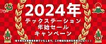 /yimg.ngauge.jp/wp-content/uploads/2024/01/tecstation_20240109.jpg