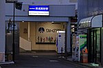 京成電鉄「京成高砂駅」駅舎