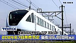 /yimg.ngauge.jp/wp-content/uploads/2024/01/tomyteclive20240111-36.jpg