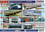 /yimg.ngauge.jp/wp-content/uploads/2024/01/tomix202407-1.jpg