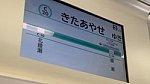 千代田線05系LCD