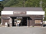 能勢電鉄妙見の森ケーブル　黒川駅