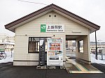 山田線　上盛岡駅