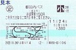 都区内パス鉄道開業150年日1-20221124渋谷駅VF4