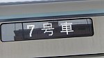 7号車(東京メトロ13000系) 1