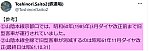 /stat.ameba.jp/user_images/20240110/20/nuaay67443/a0/cc/j/o2556088515387974143.jpg