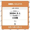 /stat.ameba.jp/user_images/20240130/23/m5500sr/e1/a0/j/o0419041915395639313.jpg