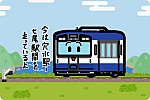 のと鉄道 NT200形