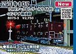 /yimg.ngauge.jp/wp-content/uploads/2024/02/8075-3.jpg