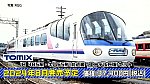 /yimg.ngauge.jp/wp-content/uploads/2024/02/ttl20240208-30.jpg