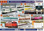 /yimg.ngauge.jp/wp-content/uploads/2024/02/tomix202408-2.jpg