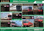 /yimg.ngauge.jp/wp-content/uploads/2024/02/gm202407-1.jpg