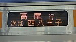 高尾行 次は西八王子JP(撮影 2024年2月3日 16時4分 八王子駅) (1)