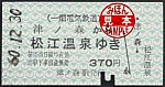 /stat.ameba.jp/user_images/20240223/18/suganuma-tenko/b0/eb/j/o0350018615405070006.jpg
