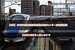 /2nd-train.net/files/topics/2024/02/28/40db44564515ffb8d2fe1fe9b132b66c39cd505c_p.jpg