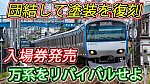 /sagami-railsite.com/wp-content/uploads/2024/03/10000系復刻入場券-1024x576.jpg