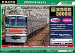 /yimg.ngauge.jp/wp-content/uploads/2024/03/gm202408-1.jpg