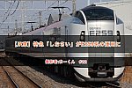 /2nd-train.net/files/topics/2024/03/16/950045aeee647439f142487860086a2f238ef6cf_p.jpg