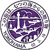 横浜市営地下鉄横浜駅のスタンプ。